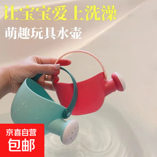 Cute bathing artifact, baby bath, mini shower bathtub, water play toy, beach play, cute kettle, children's watering bottle - random color - 2 pieces