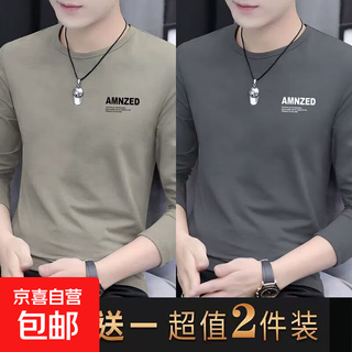 Two-pack long-sleeved t-shirt for men and women 2025 new autumn trendy slim round neck bottoming shirt versatile top smg khaki + dark gray (2-pack) 2xl (recommended 120-140jin jin equals 0.5 kg)