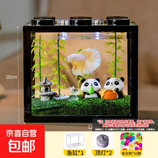 Desktop fish tank, small household building block tank, ecological tank, aquarium, betta fish tank with night light, ambient light ornaments, black betta fish tank + two lights + luminous ducks, about 50 pieces