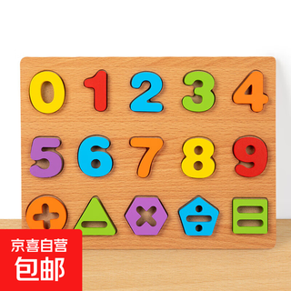 Children's early education number operation alphabet cognitive puzzle puzzle to develop brain children's wooden matching toys 0-9 shape addition, subtraction, multiplication and division