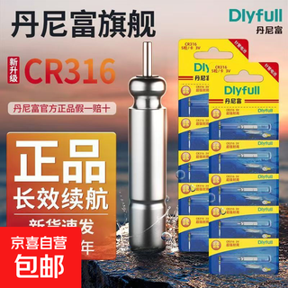 Danny rich luminous floating battery cr425 power source aia night star universal 316 electronic floating battery fish float danny rich cr316 10 pieces