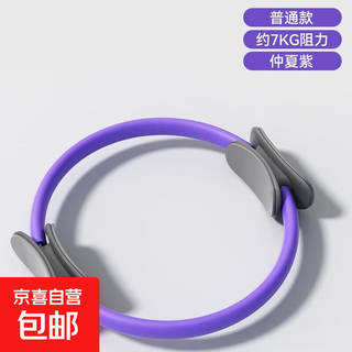 Resistance circle leg resistance yoga circle for the elderly's limbs multifunctional pilates circle resistance circle leg training artifact pilates circle - purple