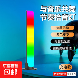 Rgb colorful mode trendy lifestyle appliances sound pickup rhythm atmosphere light car modification rgb voice controlled music light atmosphere colorful rhythm lamp l023 light follows sound + accurate sound pickup rechargeable model - 1 pack