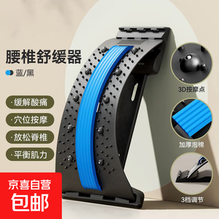 腰椎舒缓按摩器腰椎板间盘突出脊椎拉伸牵引矫正训练器腰托顶腰板 蓝色