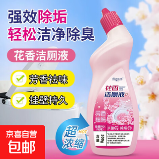 Jd logistics new household electric multi-functional cleaning handheld brush cleaning brush kitchen household bathroom toilet tile dishwashing artifact 1 bottle sakura scented toilet cleaning liquid 1 bottle