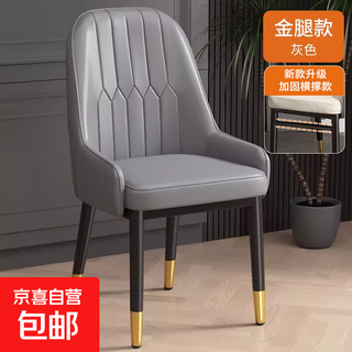 Italian style dining chair, light luxury backrest chair, simple leisure balcony chair, high-end dressing stool, mahjong machine stool, chess and card room, damage guarantee - widened and enlarged armrests, light gray + gray back - black gold legs