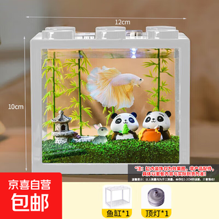 Desktop fish tank, small household building block tank, ecological tank, aquarium, betta fish tank with night light, ambient light ornament, white fish tank with one light