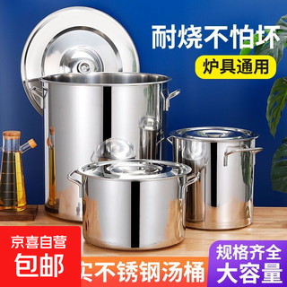 Stainless steel barrel round barrel with lid commercial soup barrel brine barrel oil barrel large capacity thickened household soup pot rice barrel extra thick diameter 35 height 35cm soup barrel