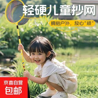 Children's copy net fishing net fishing net pocket retractable carbon copy net fishing small fish catching butterfly toy net 1m 24cm pink stainless steel copy net