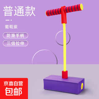 New children's jumping pole, children's balance training equipment, frog jumping sports, jumping and bouncing boosting toys, purple large size