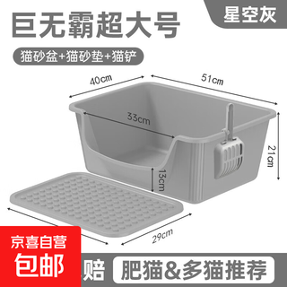 Luyou cat litter box extra large anti-splash cat toilet extra large anti-odor kitten open cat litter box huge feces box new cat litter box starry sky gray + pad