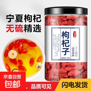 Babaifang ningxia wolfberry farm natural red wolfberry dry uncontaminated no-wash water for tea new wolfberry ningxia red wolfberry 300g 150g*2 cans