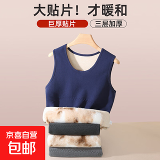 Extra thick plush thermal vest patch winter thickened seamless base plus velvet men's stomach protection and cold-proof base underwear navy y04 4xl recommended 145-170 jin jin equals 0.5 kg