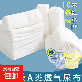 Hanhanle washable newborn diapers baby gauze diaper ring baby mustard gauze diaper 50x80cm double layer free diaper pants 10 pack