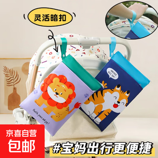 婴儿尿布台卡通收纳袋纸尿裤宝宝尿片分装袋便携外出推车挂袋 收纳袋-老虎-1个