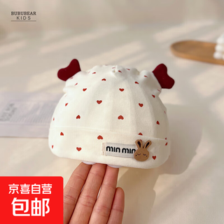 新生儿纯棉胎帽春秋季薄款宝宝帽子波点蝴蝶结无骨婴儿护头囟门帽 爱心 建议0-6个月(高弹)