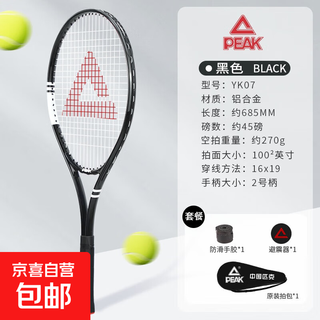 Peak genuine tennis racket single with string rebound set for college students, beginners entry-level tennis trainer, 1 yk black, free racket bag