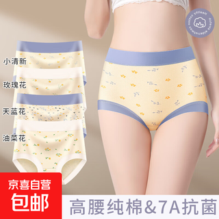 7a antibacterial 100% cotton bottom crotch high waist pure cotton underwear for women seamless tummy control breathable girl briefs 4 pairs of small fresh + sky blue flower + rose flower + rapeseed flower l (90-120jin jin is equal to 0.5 kg)