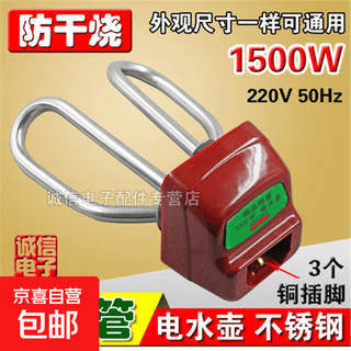 Wasserkocher-zubehör, wasserkocher-kern, elektrisches heizrohr, kompletter satz heizrohr, 1500 w, fliesen, kupferfüße, jingdong express, kupferstifte, anti-trockenbrenn-edelstahlrohr