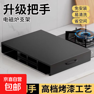Hongwei gas stove cover cover kitchen shelf gas stove shield plate induction cooktop bracket countertop storage thickened carbon steel with handle length 40 depth 50 height 9
