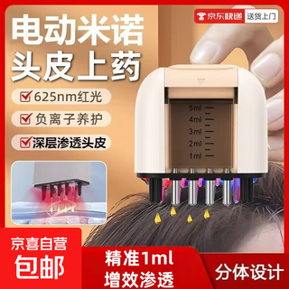 Electric scalp applicator mino liquid guide essential oil ball massage comb head massage hair growth artifact flagship high-end model (red light irradiation + high-frequency vibration)