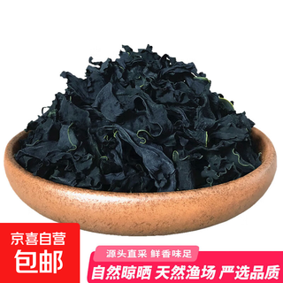 Shandong dried wakame, no-wash young kelp seedlings, fresh and tender seaweed for cold soup, dried wakame 20g, straight from the source