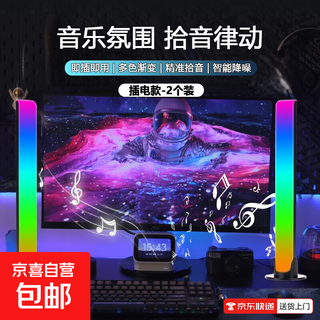 Trendy atmosphere light trendy care appliance led voice-activated music rhythm light rgb sound pickup atmosphere light indoor and outdoor car decoration voice-activated audio rhythm light l023 colorful atmosphere light + sound pickup low delay plug-in type - 2 pieces