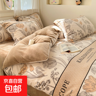 New winter milk velvet four-piece set european style light luxury plus velvet double-sided warm coral thickened quilt cover bedding blooming flower single quilt cover 200*230cm