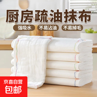 Kitchen oleophobic rag, dishwashing cloth, pure cotton yarn, water-absorbent, non-stick oil, thickened scouring pad, cleaning dish towel, 8-layer thickened 5-pack