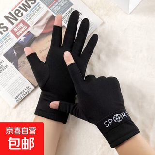 Men's gloves with two fingers leaking, plus velvet to keep warm, office writing games, touch screen, handsome and comfortable, winter cold protection, cycling and driving, black - fingerless style - 1 pair, no specifications
