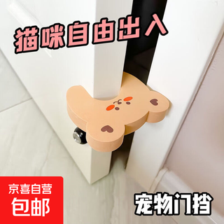 Automatic door closing for pets, free entry and exit, room baffle, cat entry and exit door trainer, no specifications, free entry and exit, bear door stop丨anti-pinch