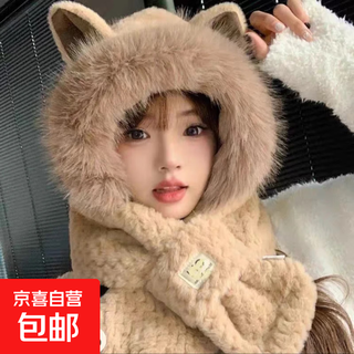 Cute fox ears plush hat scarf all-in-one women's winter ear protection warm hat student neck scarf to prevent cold and wind khaki