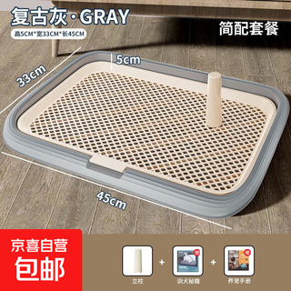 Dog toilet large, medium and small dogs fixed-point defecation artifact special urinal pot dog sand basin large potty premium gray丨large + dog training package