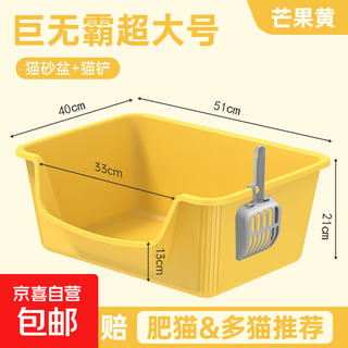 Luyou cat litter box extra large anti-splash cat toilet extra large anti-odor kitten open cat litter box huge feces box new cat litter box mango yellow