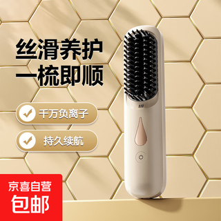 Wireless hair straightening comb, negative ions, non-harmful, power generation comb, curling wand, splint, dual-use, mini portable, fluffy perm comb, yellow