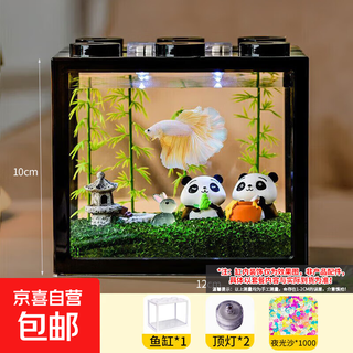 Desktop fish tank, small household building block tank, ecological tank, aquarium, betta fish tank with night light, ambient light ornaments, black betta fish tank + two lights + about a thousand luminous sand