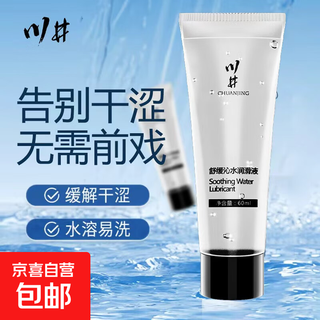 Sixth sense manufacturer hyaluronic acid human body lubricant oil liquid water-soluble no-wash love artifact sex supplies kawai soothing hydrating lubricant 60ml