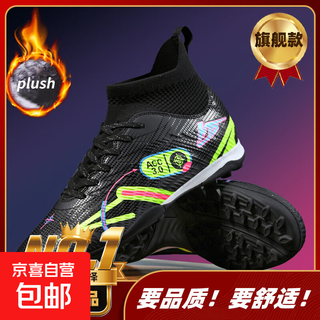 361c ronaldo football shoes boys 2025 winter student ag long nails tf broken nails plus velvet thickened warm training shoes black broken nails flagship model 36