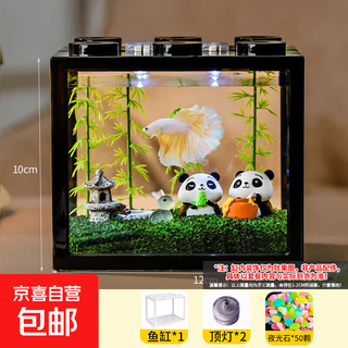 Desktop fish tank, small household building block tank, ecological tank, aquarium, betta fish tank with night light, ambient light ornament, black betta fish tank + two lights + 1cm small luminous stone, about 50 pieces
