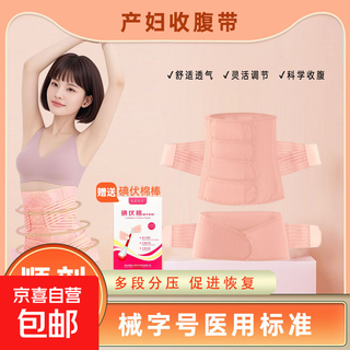 Postpartum abdominal belt breathable abdominal corset four sets of compression pelvic fixation belt four-section abdominal belt + pelvic belt xl suitable for pregnancy 160-180 postpartum 140-160 jin jin equals 0.5 kg