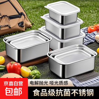 Outdoor equipment stainless steel crisper box stall picnic box rectangular multi-purpose box refrigerator stainless steel thickened stainless steel with lid 2 pack