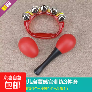 Sand hammer infant early education children's rattle grasping and chasing red ball training baby sound newborn baby sensory training-chasing sight and hearing 3-piece set (red)