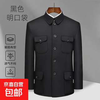 Tang suit dad suit, chinese tunic suit men's single-piece top, elderly tunic suit, autumn and winter chinese style grandpa coat, black bright pocket, spring and autumn thickness 2xl 170/72
