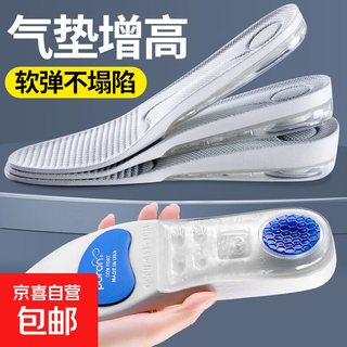 Zoom air cushion heightening insoles for men, invisible, comfortable and not tiring, increased height in the feet, sports, high elasticity, shock absorption and non-collapse, women's 1 pair - increased height by 3cm, soft elastic and non-collapse, size 41-43