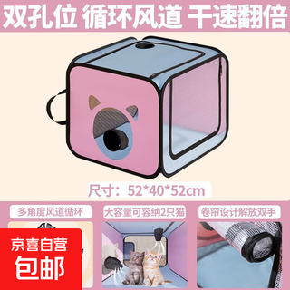 Cat drying box blow drying pet bathing household cat washing hair dryer dog small folding hair blowing special portable drying box single box 52*52*40