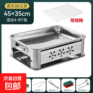 Grilled fish plate special pot rectangular household stainless steel baking pan barbecue commercial seafood tray grilled fish stove hot pot 45