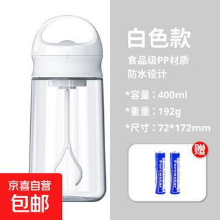 Cross-border hot product fully automatic mixing cup plastic cup with leak-proof milkshake protein powder lazy water cup milk powder material waterproof & handle style pure white v6 mixing cup + battery