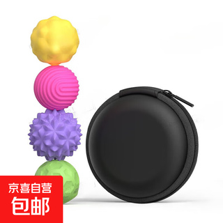 新品硅胶感官磁力球儿童感官石 儿童解压玩具柔软硅胶纹理担忧石 大号4个装含盒装(混色)