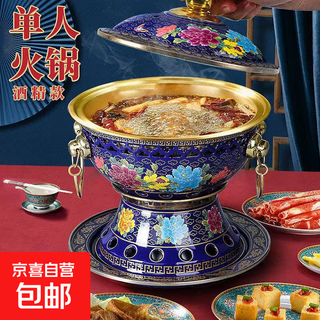Cloisonné copper hot pot alcohol stove hot pot special pot copper pot single hot pot small hot pot pot per person small tower type - peony 20.5cm