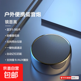 【金属质感】无线蓝牙音箱家用迷你小型音响高音质大音量蓝牙音响户外露营便携车载震撼低音炮BS01 镜面黑-蓝牙5.0+可插卡播放+TWS双机互联